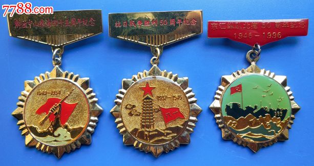 中山东江纵队战友联谊会3枚-se25252629-工会/团体徽章-零售-7788收藏