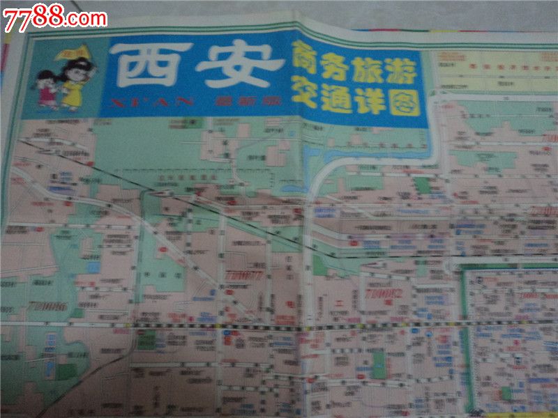 西安商务旅游交通图---2000年对开_价格4.