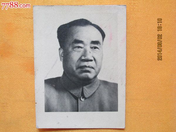 伟人照-se25255611-老照片-零售-7788收藏__中国收藏