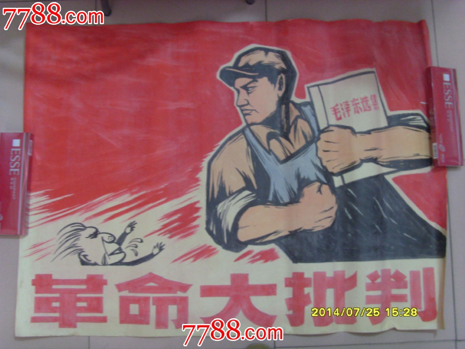 手绘画【晨耀红色收藏】_第1张_7788收藏__中国收藏热线