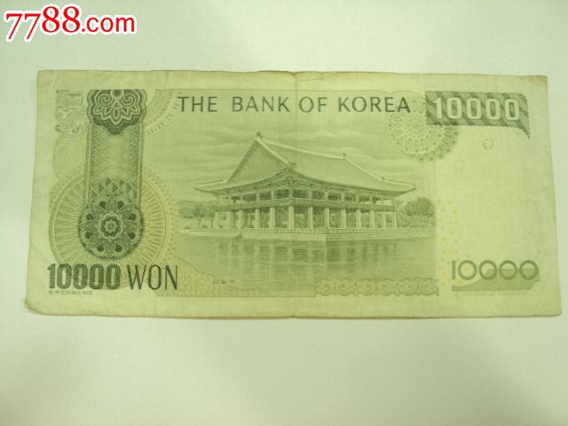 韩国10000韩元