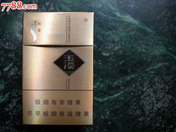 玉溪和谐
