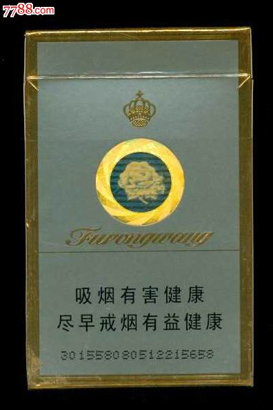 芙蓉王(3d-价格:0.5000元-se25268665-烟标/烟盒-零售-7788收藏