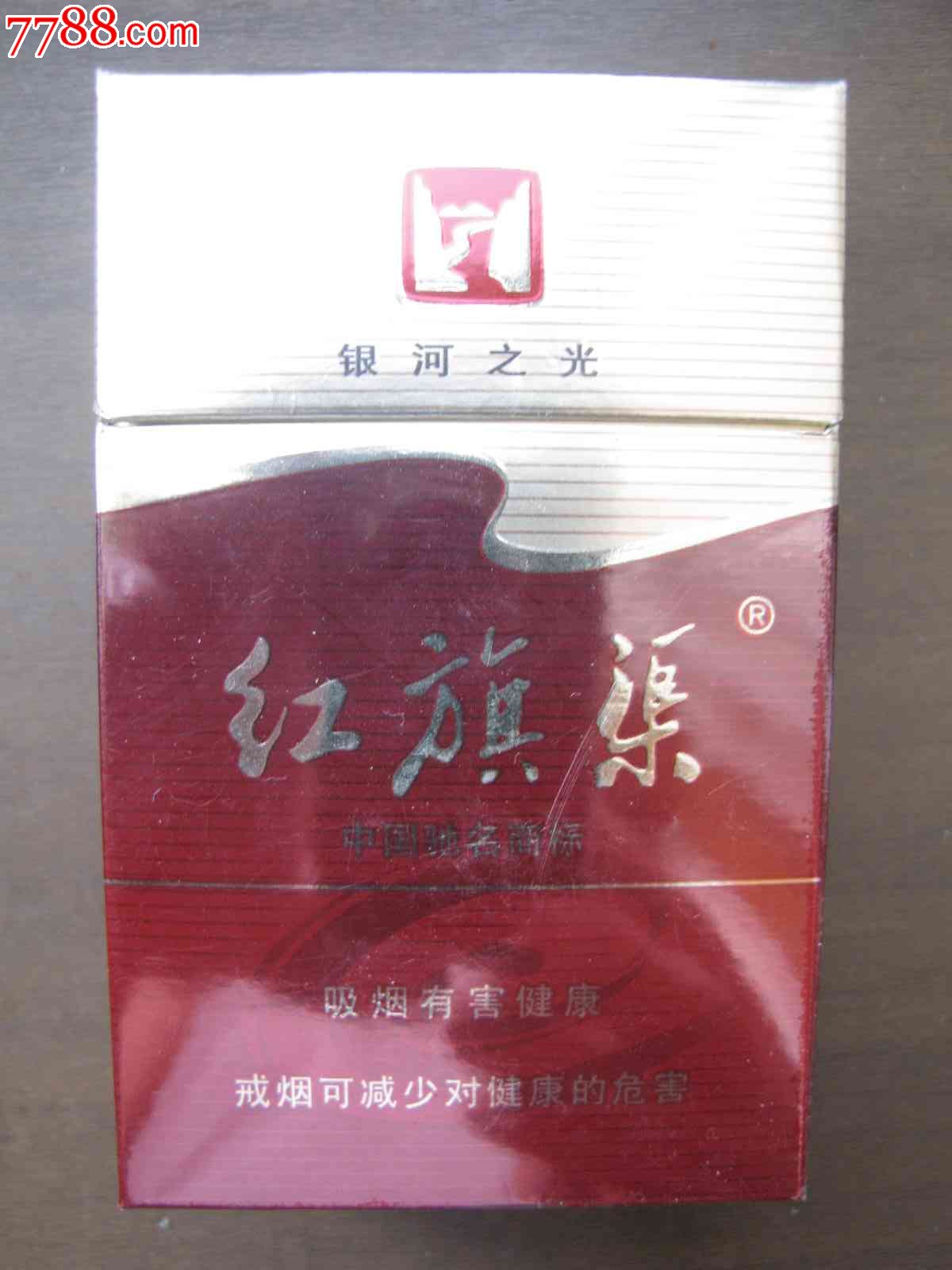 红旗渠---河南中烟---银河之光_第1张_7788收藏__收藏热线