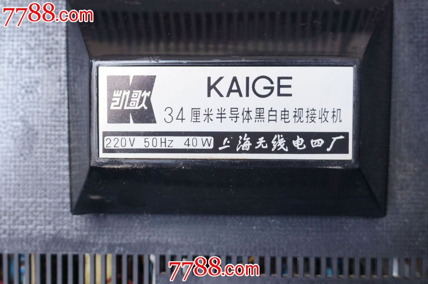 品好凯歌14寸黑白电视机