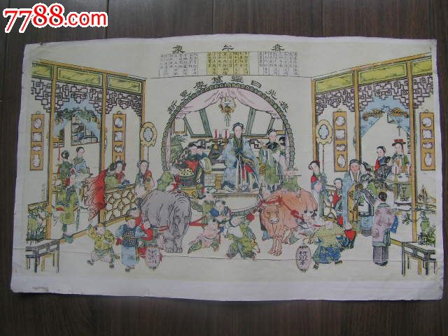 民国或建国初期【杨柳青年画4张(印刷)】(春牛像,水浒