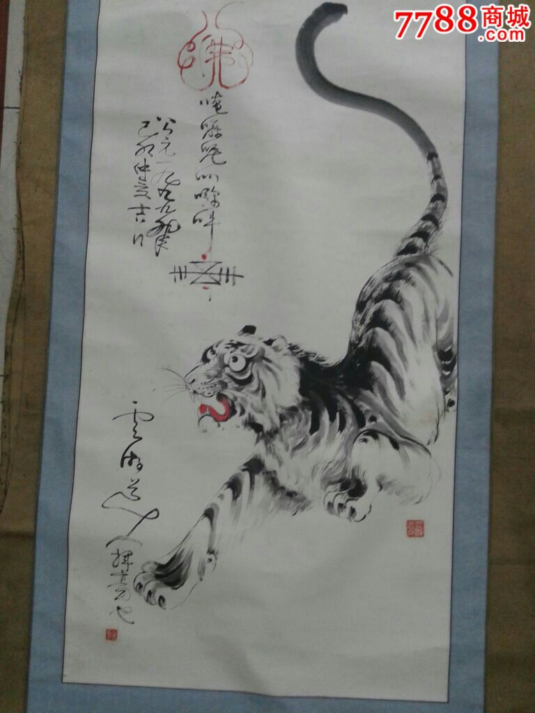 老虎画原作
