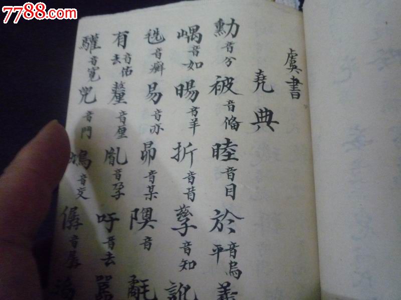 什么声什么作的成语_成语故事简笔画(2)