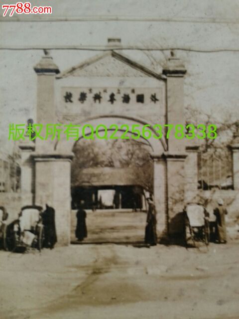 北京大学外国语学院老照片(原国立北京外国语
