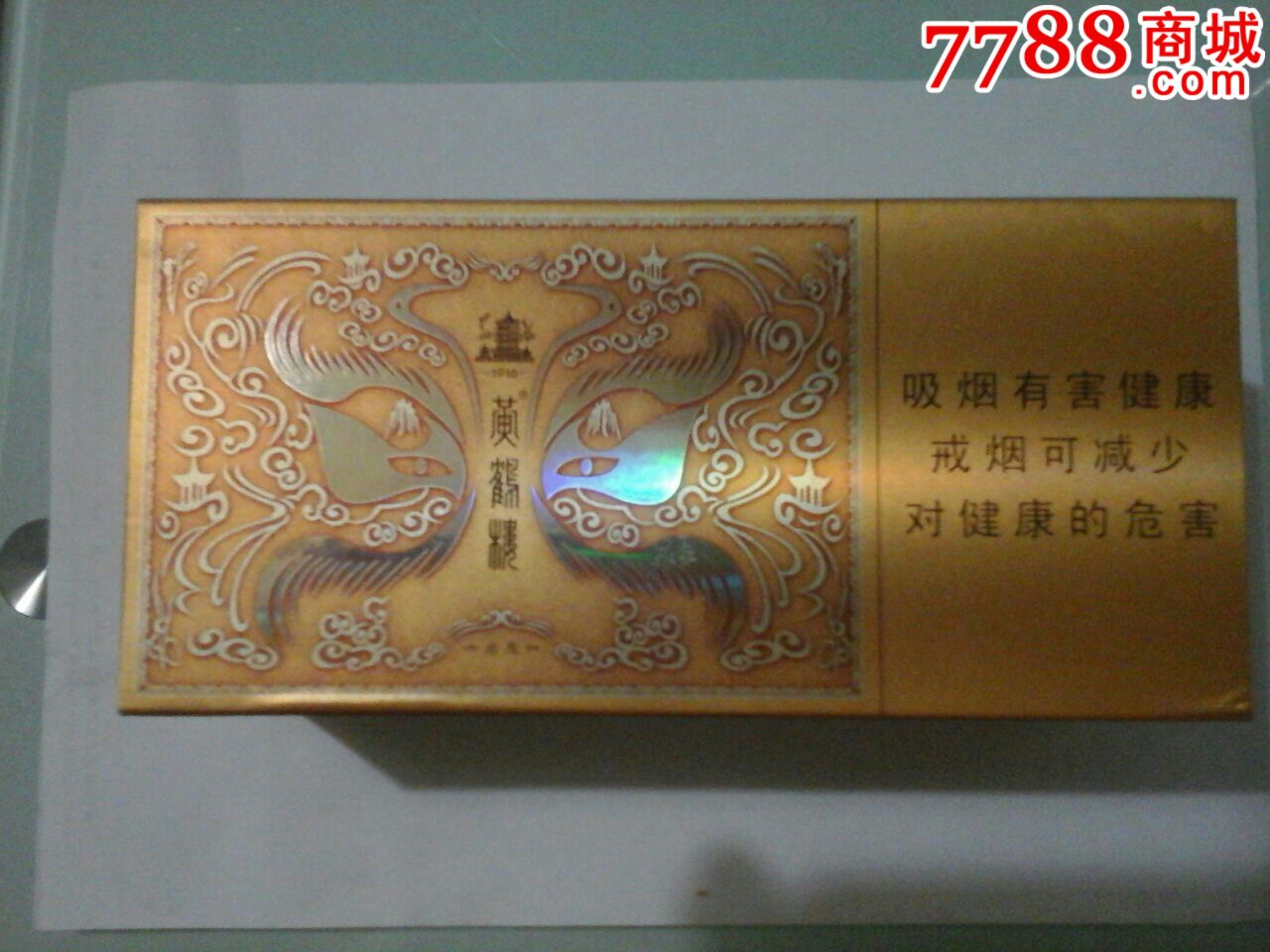 黄鹤楼(感恩1916)