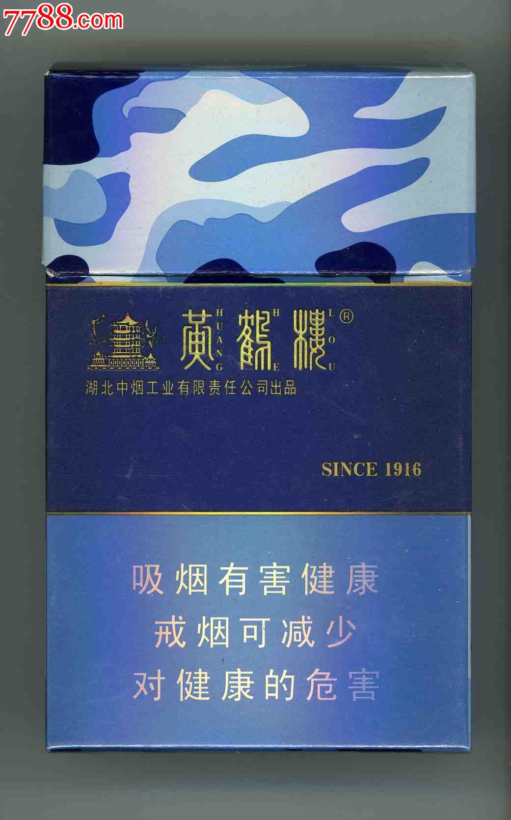 黄鹤楼.海彩