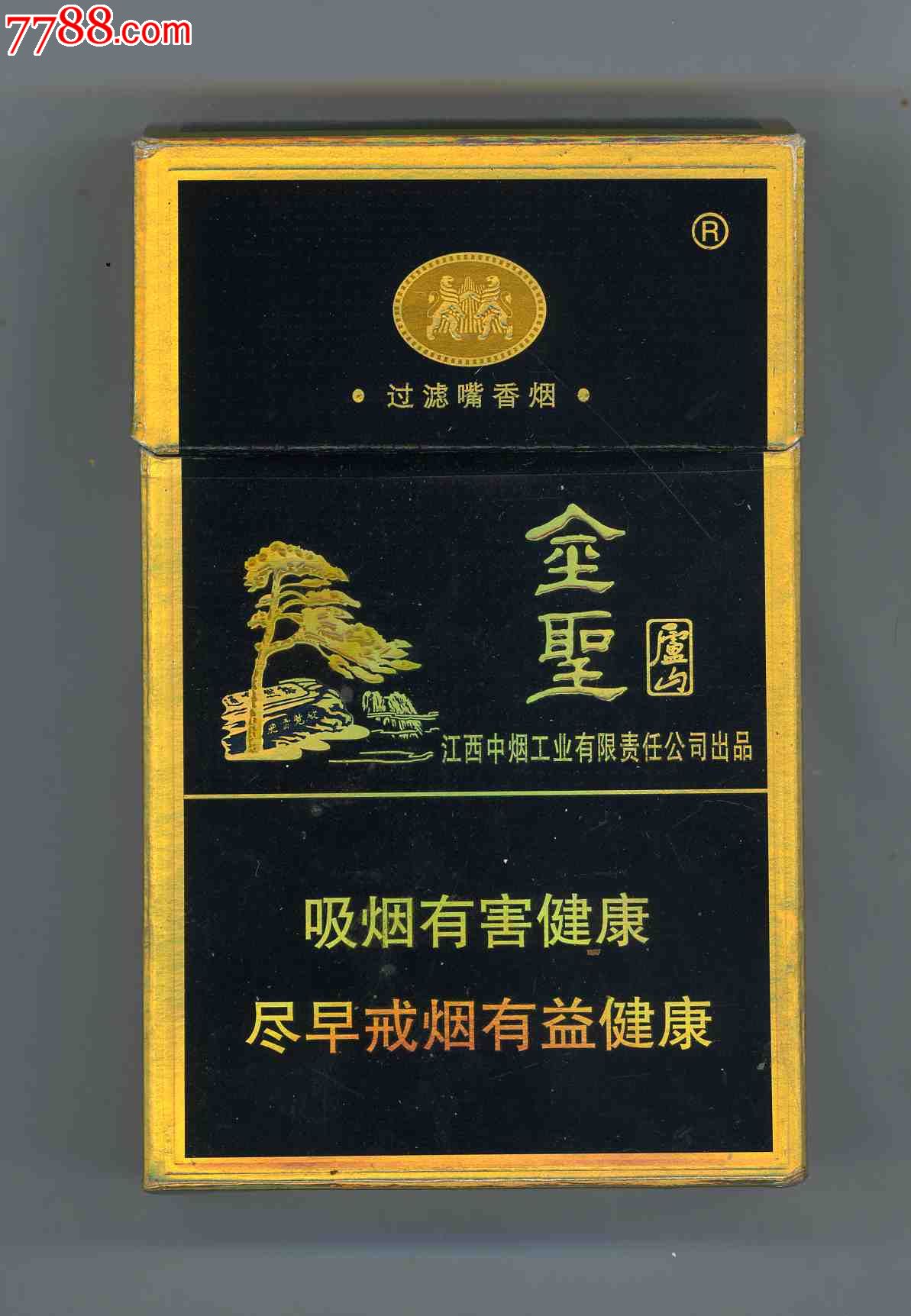 金圣.庐山