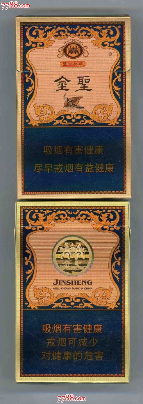 *盛世典藏*-价格:1元-se25308952-烟标/烟盒-零售-7788收藏__收藏热线