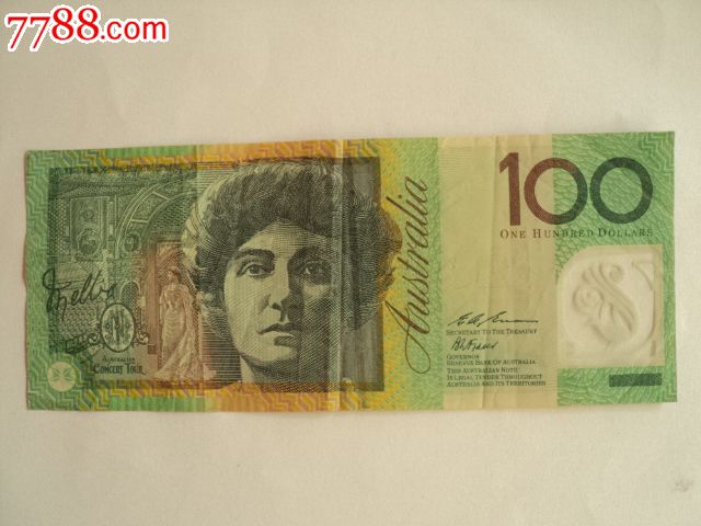 澳大利亚100元塑料钞,比汇率低出售