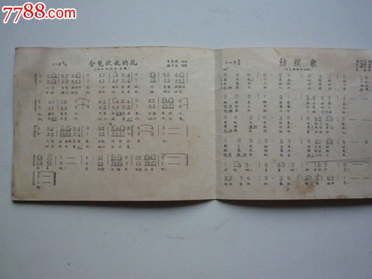 纺织歌、含苞欲放的花、小杜鹃