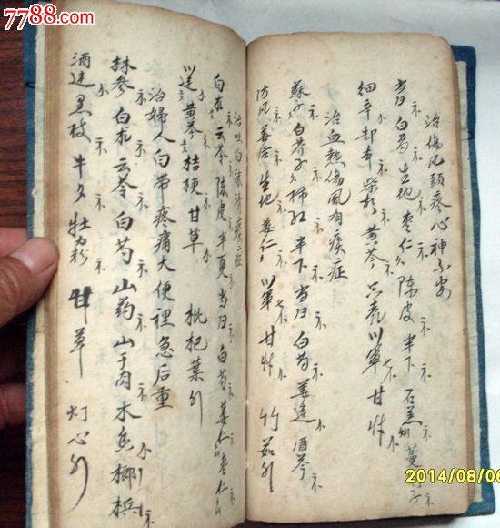 手抄本积善堂(祖传秘方)-价格:800元-se25318062-民国旧书-零售-7788收藏__中国收藏热线