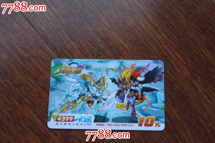 4399一卡通-艾迪王国-游戏卡\/点卡-7788商城_