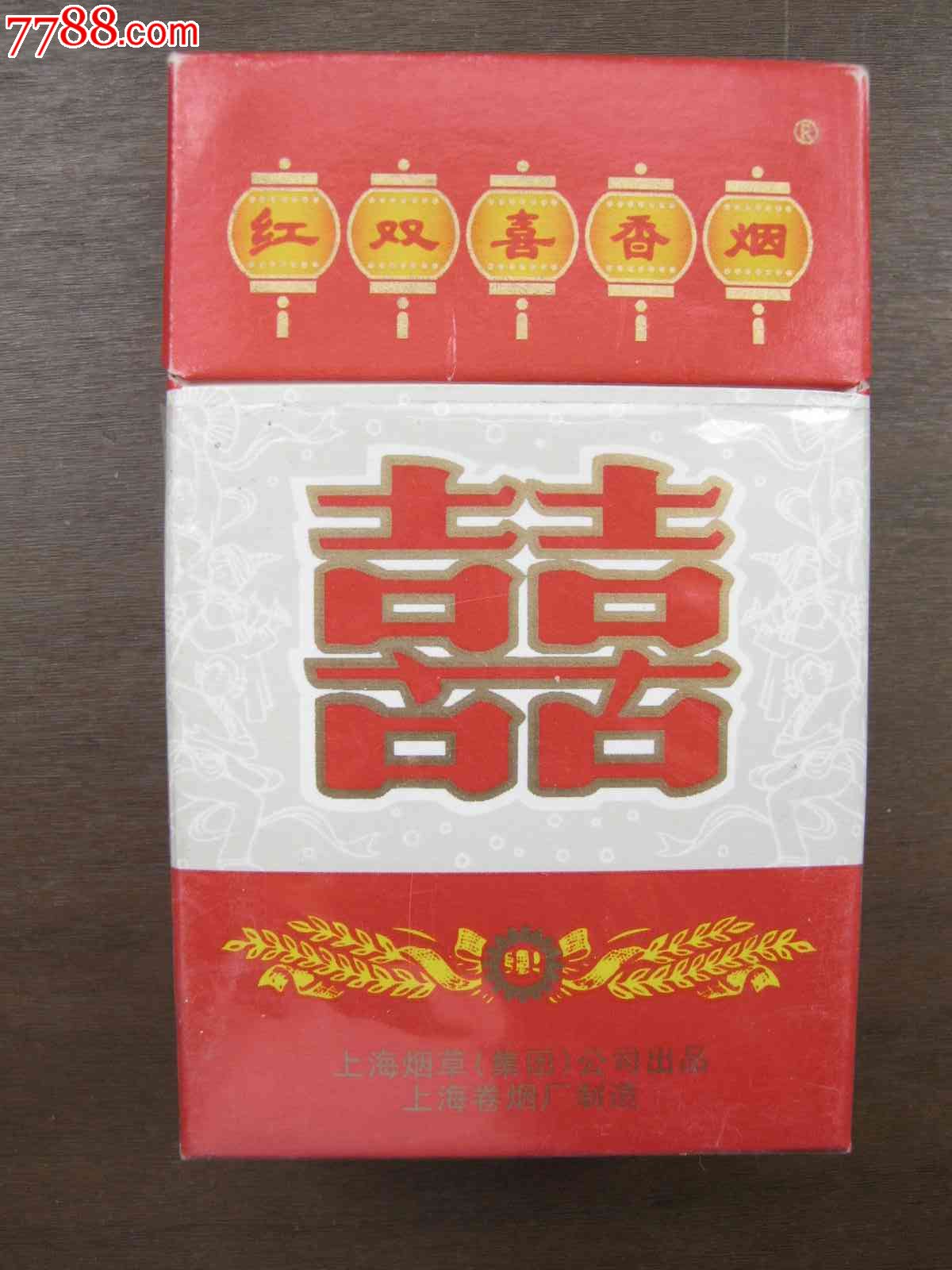 红双喜----上烟上海