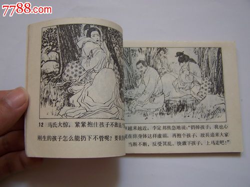 金瓶女