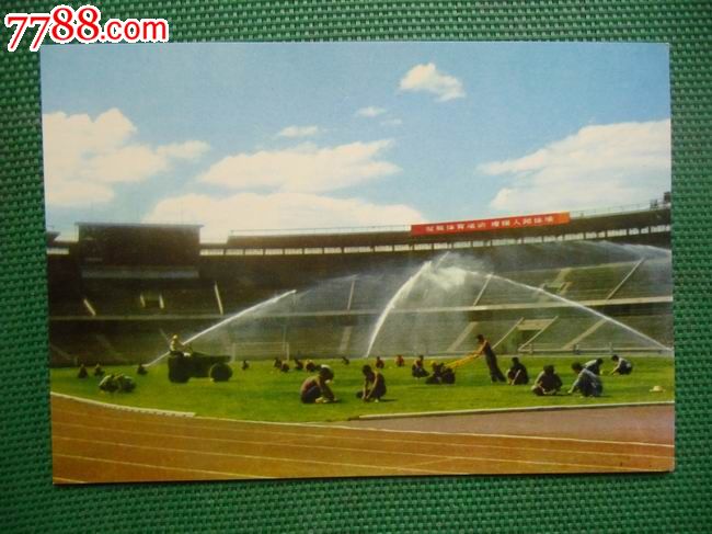 北京工人体育场草地足球场,年画\/宣传画,摄影稿