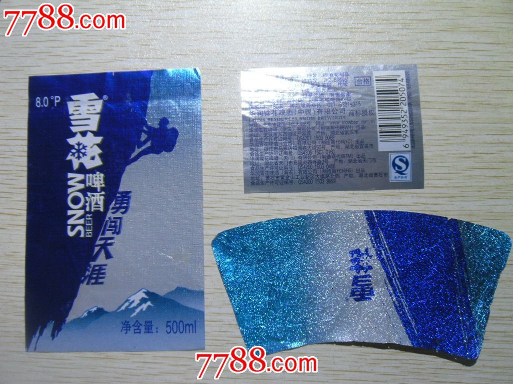雪花勇闯天涯啤酒标-价格:3元-se25349771-酒