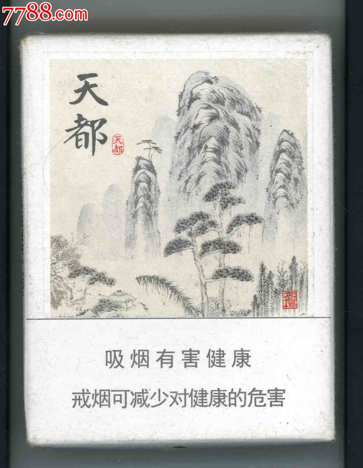 天都