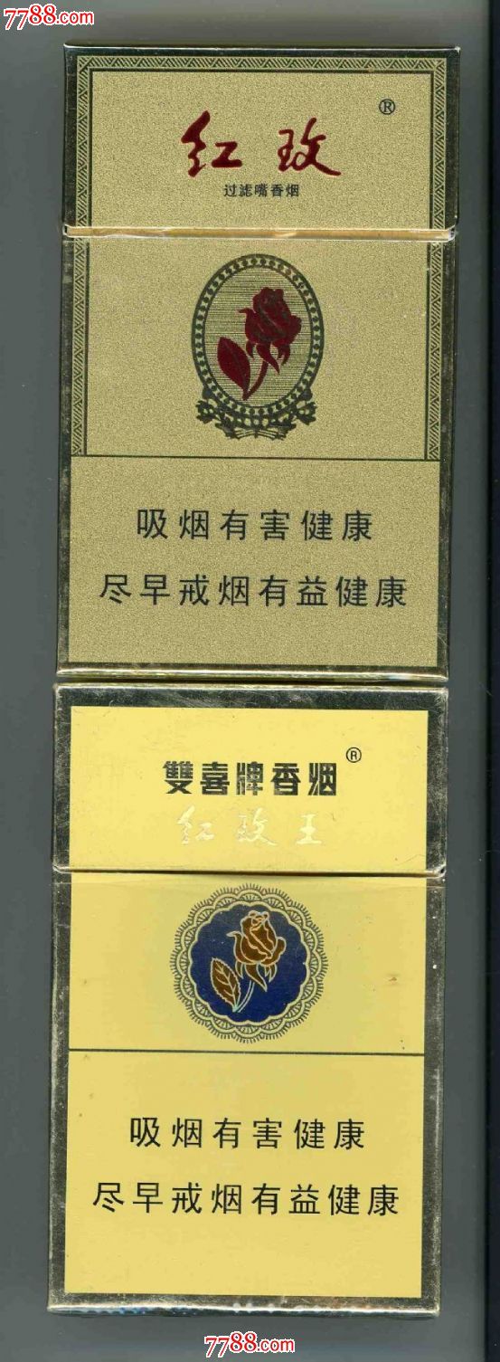 红玫,红玫王(二只合售)