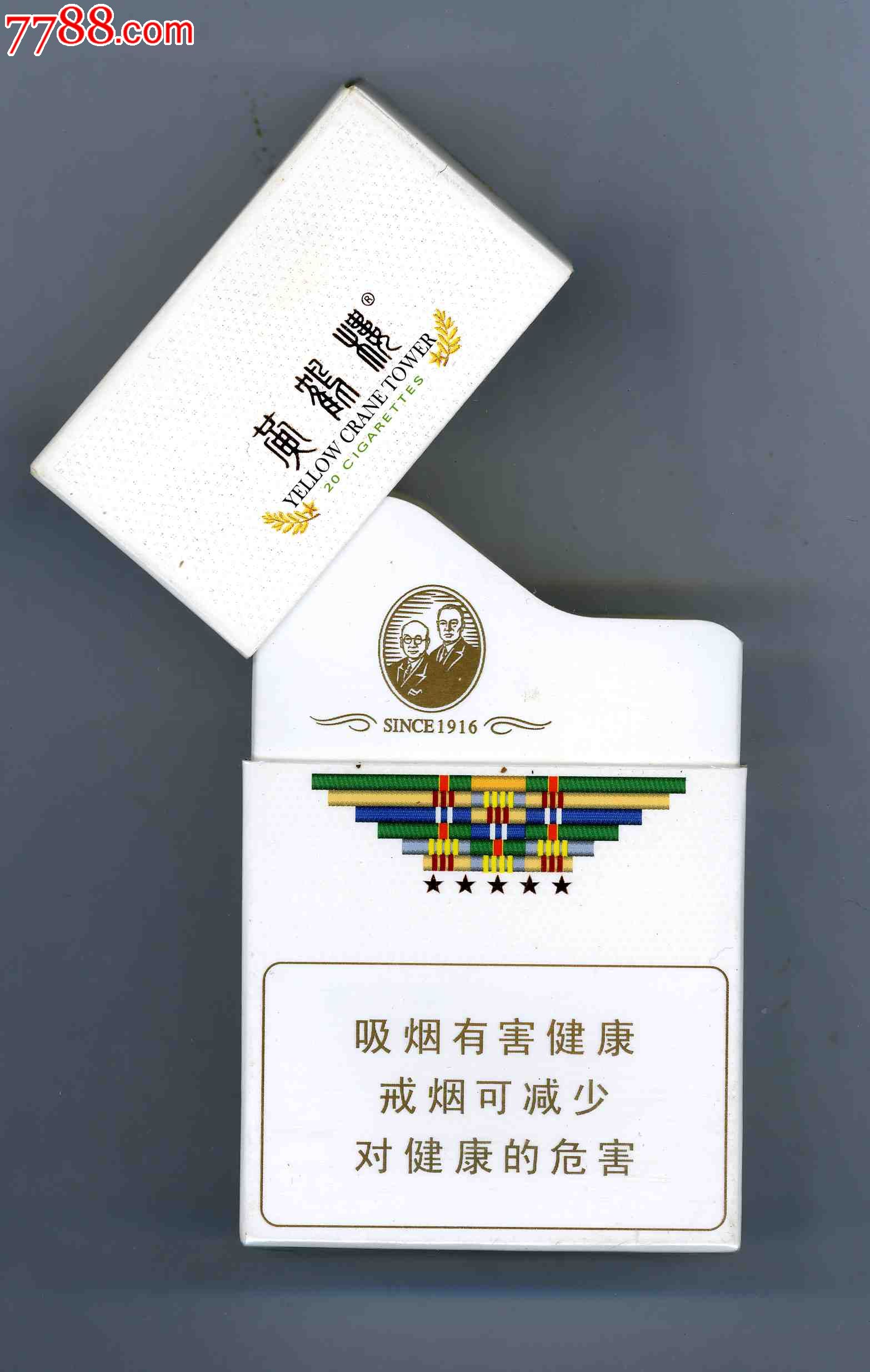 黄鹤楼.梯杷