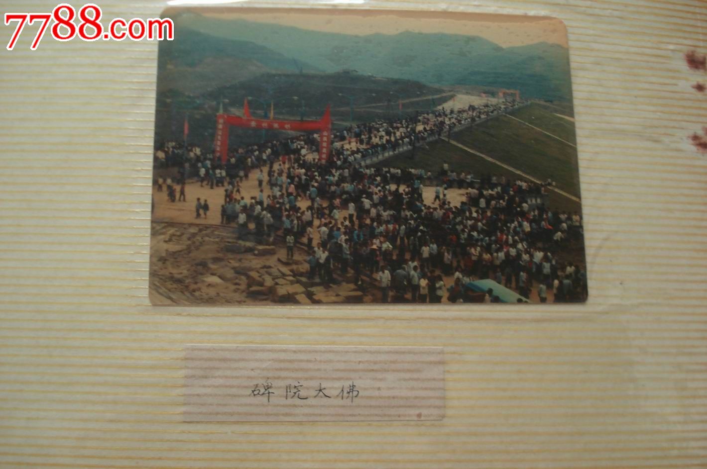 八十年代南部县照片集-se25369130-老照片-零售-7788收藏__中国收藏