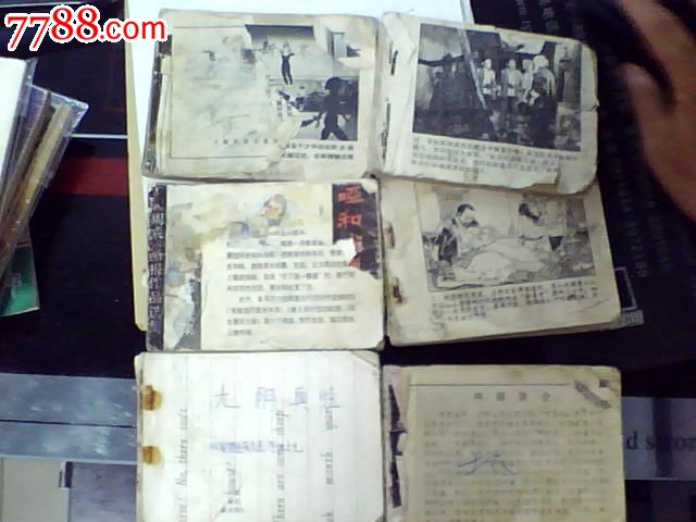 钦命大侠,金光大道,平原游击队,九阴真经,哑和尚复仇记,飞燕曲六本合