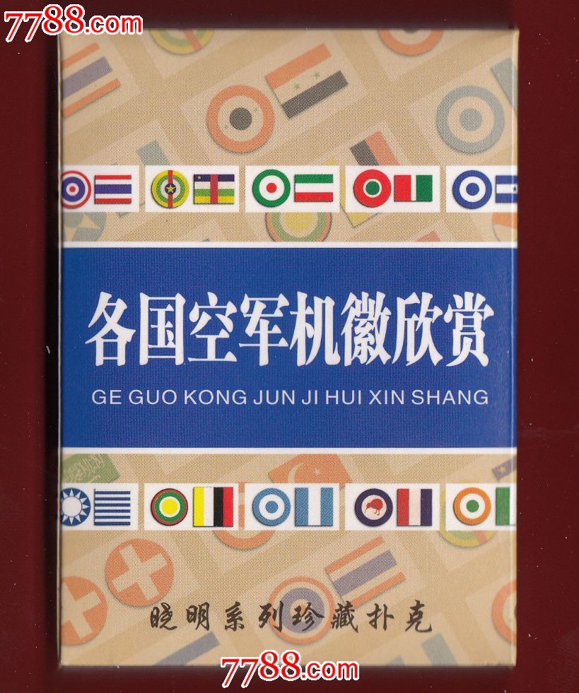 各国空军机徽【3】欣赏扑克