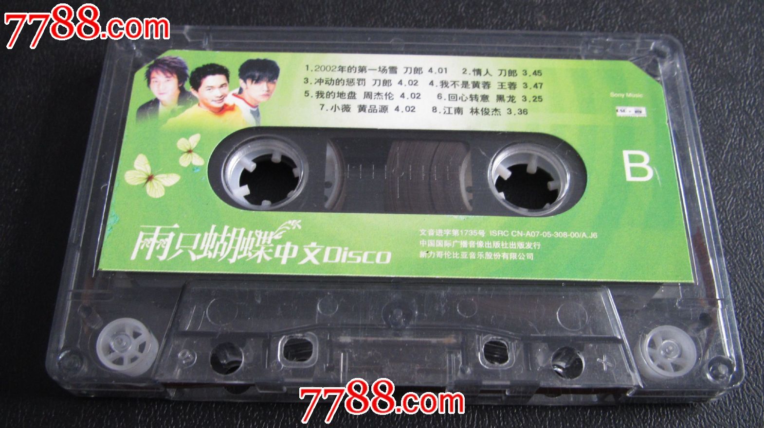 两只蝴蝶、老鼠爱大米、情人。。。。。