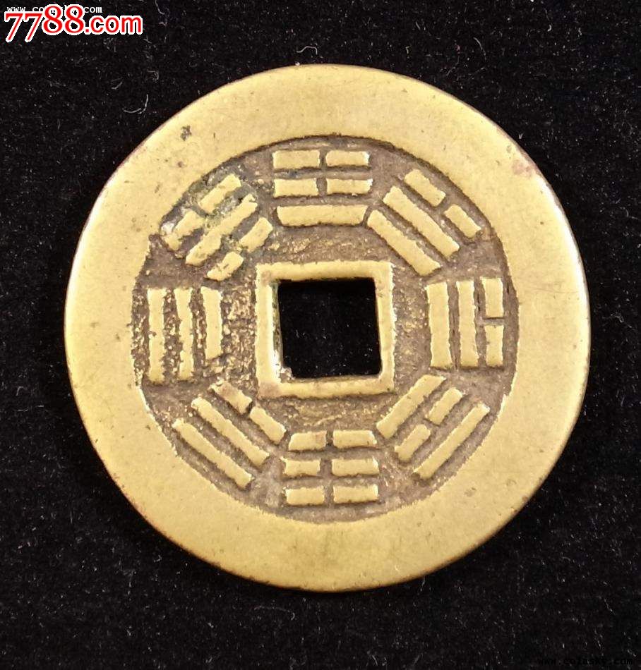 天下太平背八卦花钱