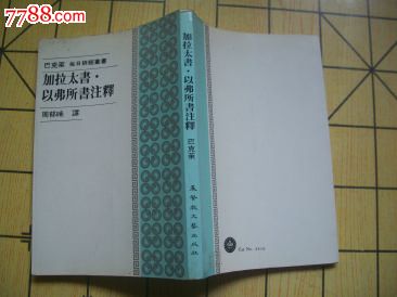 以弗所书6章10至20节_节水节电节粮手抄报