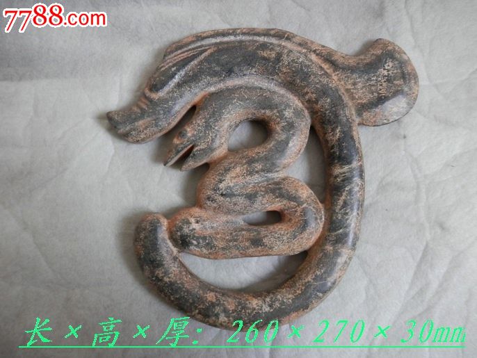 高古玉之龙蛇组合