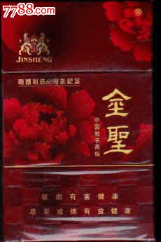 金圣-花开富贵-南烟制造60周年纪念【焦12】