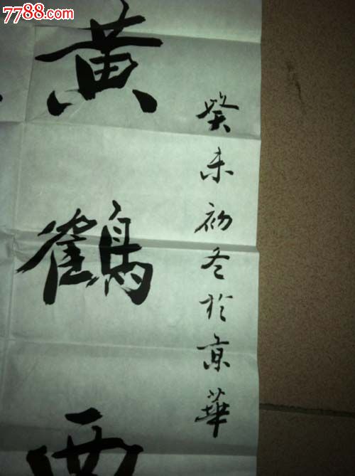 姚俊卿书法一幅