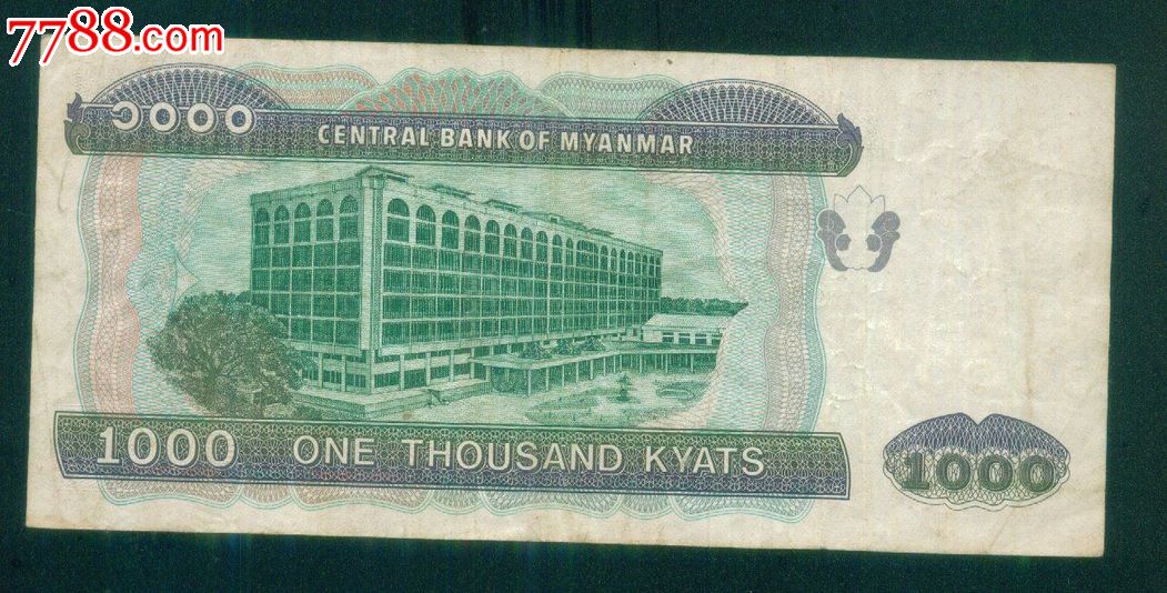 缅甸1000元纸币