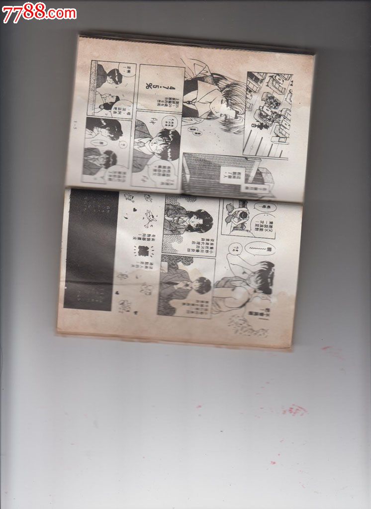 克亚树漫画:两人世界夫妻成长日记(18)