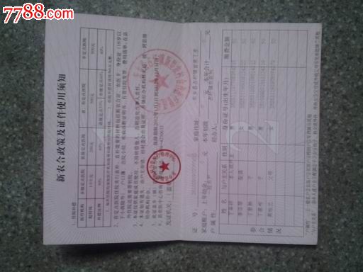 2016年宿州农村合作医疗缴费标准.