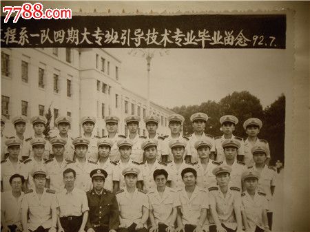 照片449,空军导弹学院雷达工程系毕业留念92年