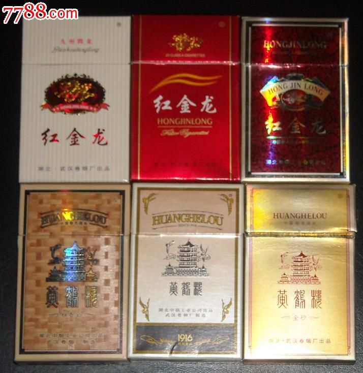 黄鹤楼红金龙一组60种不同包平邮!