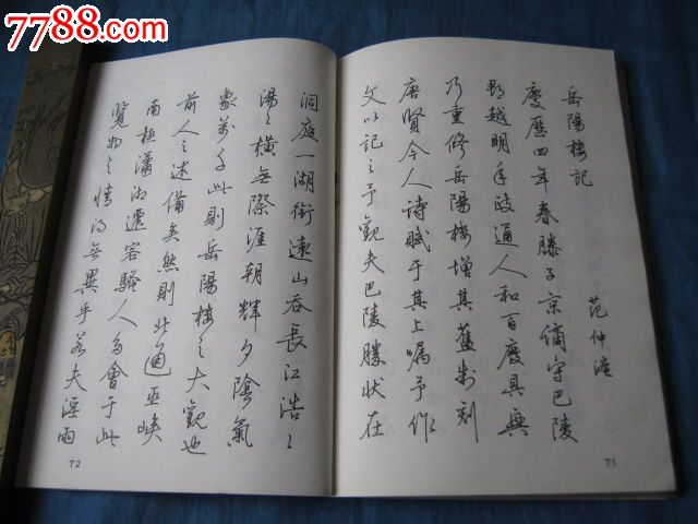 钢笔临帖(著名书法家:梁鼎光书写)(1900多本字帖供选购)
