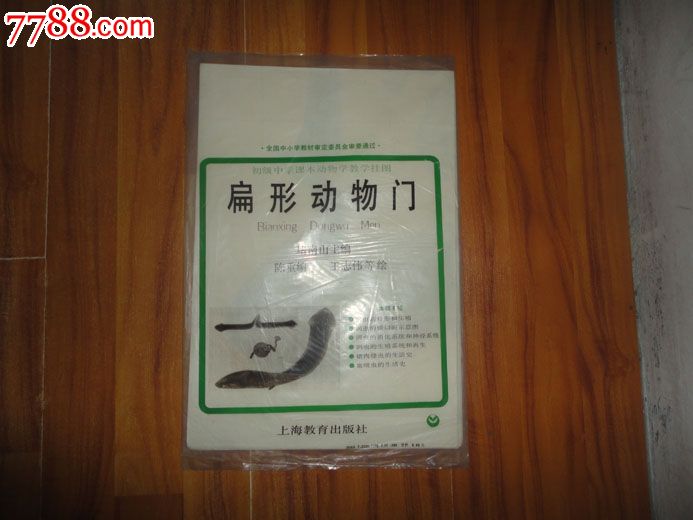 品相: 8.5品 数量: 1件 价格: 权限不够,不能查看 运费: 挂号信 5元, 挂刷 5元, 包裹 5元, 浏览总量: 489次 被收藏量: 0次 收藏系数: 0 销售总量: 权限不够,不能查看 销售总额: 权限不够,不能查看 销售系数: 0