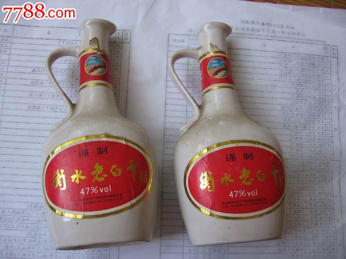 衡水老白干小酒瓶一对