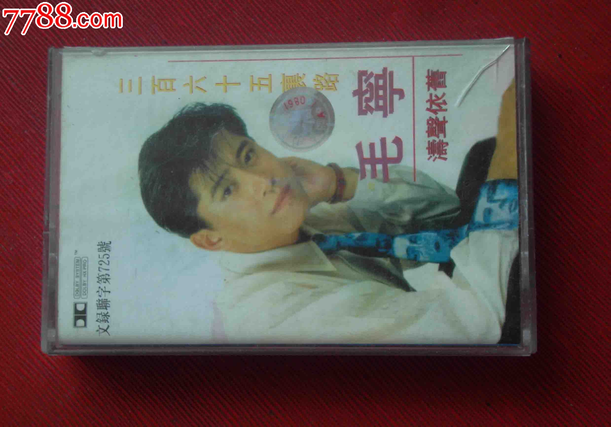 毛宁-涛声依旧---(10个以上免快递!)_第1张_7788收藏__收藏热线