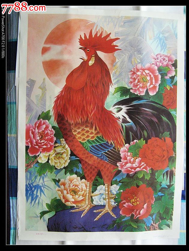 富贵吉祥年画样品