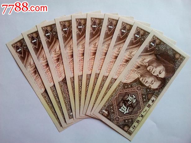 80年一角早期8*年冠er标准10连错币