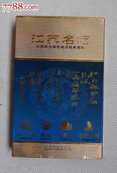 一品梅,东渡香烟,南京,marlboro(有外包装盒)