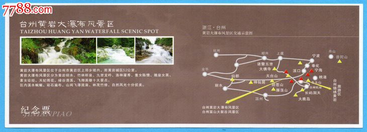 台州黄岩大瀑布风景区